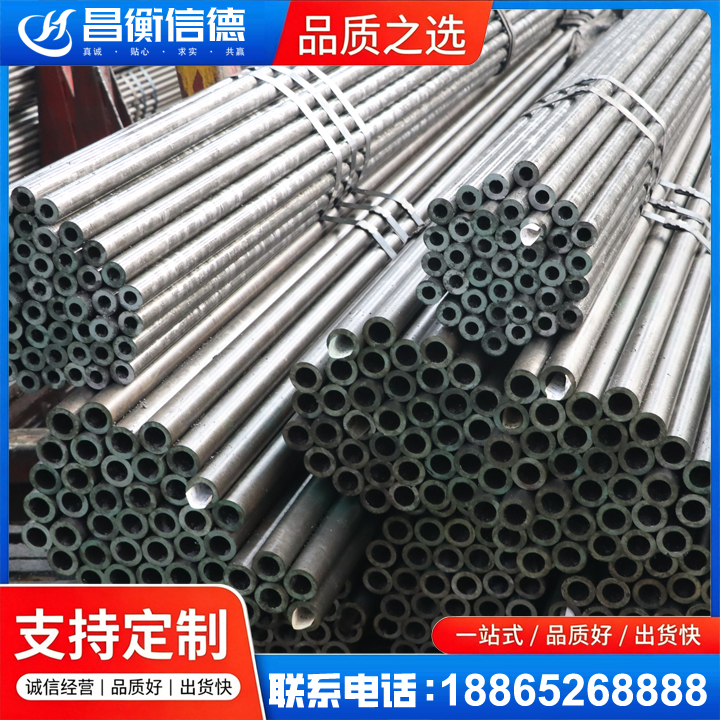 迎泽光亮精密钢管